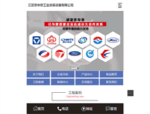 Tablet Screenshot of jingzhongjing.com